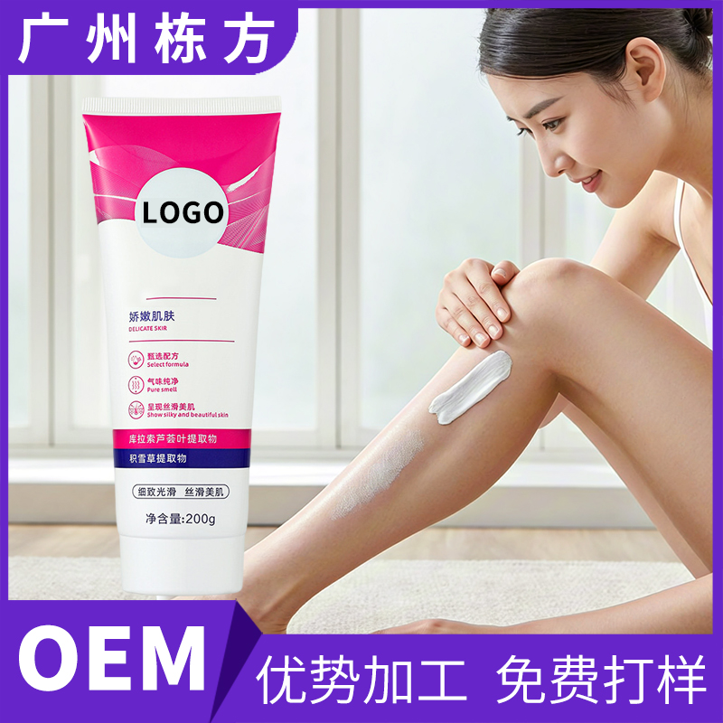 脱毛膏OEM代加工贴牌定制温和脱毛配方低敏技术