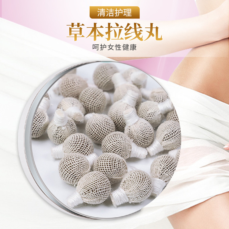 清宫丸加工 妇科宫排阴道抑菌清洁异味私处保养护理拉线丸定制